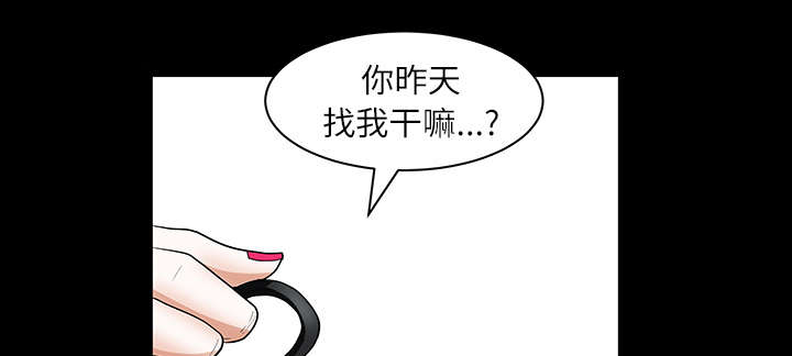 《全职煮夫》漫画最新章节第34章：注定免费下拉式在线观看章节第【75】张图片