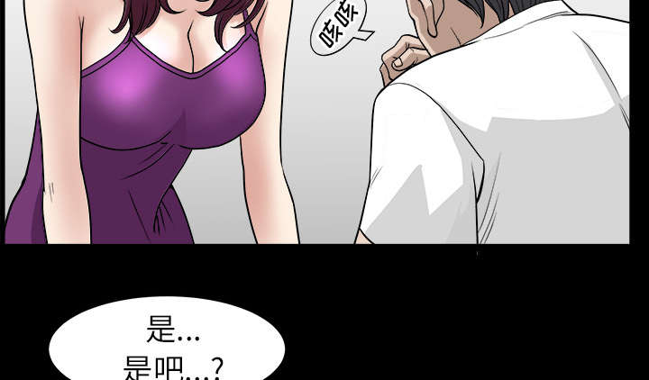 《全职煮夫》漫画最新章节第34章：注定免费下拉式在线观看章节第【50】张图片