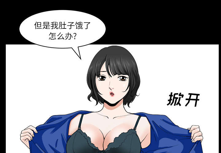 《全职煮夫》漫画最新章节第34章：注定免费下拉式在线观看章节第【5】张图片