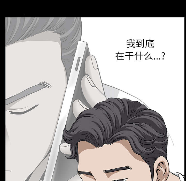 《全职煮夫》漫画最新章节第34章：注定免费下拉式在线观看章节第【64】张图片