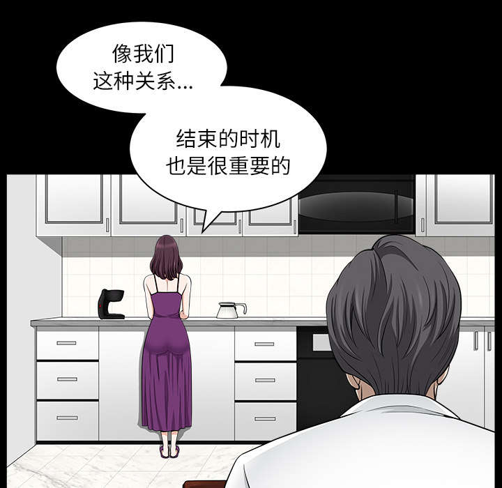 《全职煮夫》漫画最新章节第34章：注定免费下拉式在线观看章节第【37】张图片