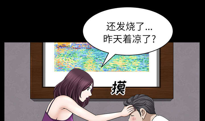 《全职煮夫》漫画最新章节第34章：注定免费下拉式在线观看章节第【48】张图片