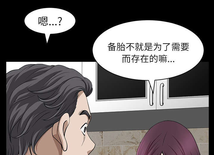 《全职煮夫》漫画最新章节第34章：注定免费下拉式在线观看章节第【58】张图片