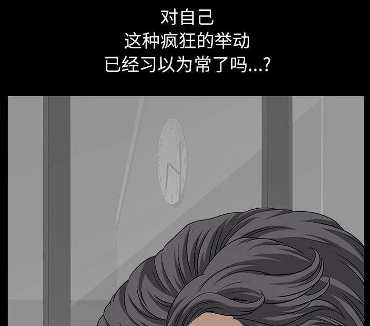 《全职煮夫》漫画最新章节第34章：注定免费下拉式在线观看章节第【62】张图片