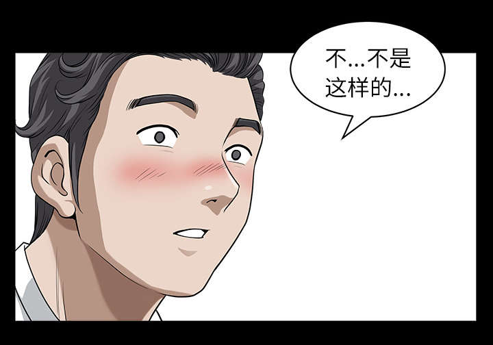 《全职煮夫》漫画最新章节第34章：注定免费下拉式在线观看章节第【56】张图片