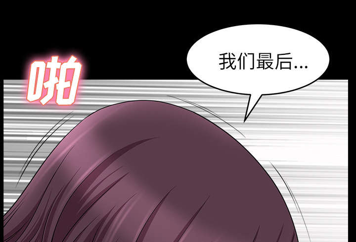 《全职煮夫》漫画最新章节第34章：注定免费下拉式在线观看章节第【20】张图片