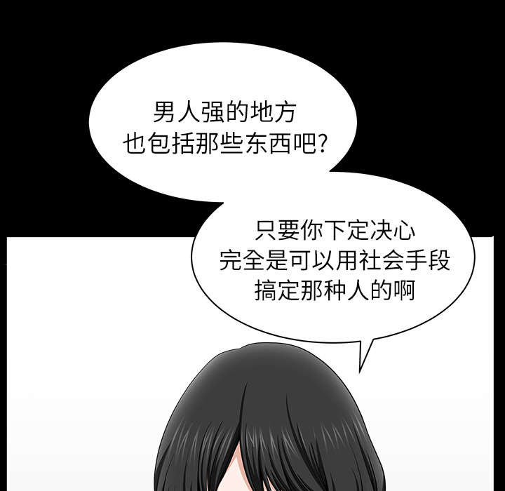 《全职煮夫》漫画最新章节第35章：愧疚免费下拉式在线观看章节第【48】张图片