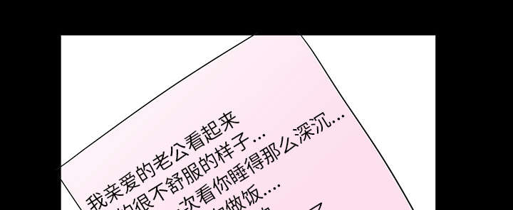 《全职煮夫》漫画最新章节第35章：愧疚免费下拉式在线观看章节第【19】张图片