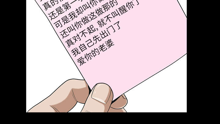 《全职煮夫》漫画最新章节第35章：愧疚免费下拉式在线观看章节第【18】张图片