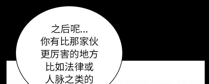 《全职煮夫》漫画最新章节第35章：愧疚免费下拉式在线观看章节第【51】张图片