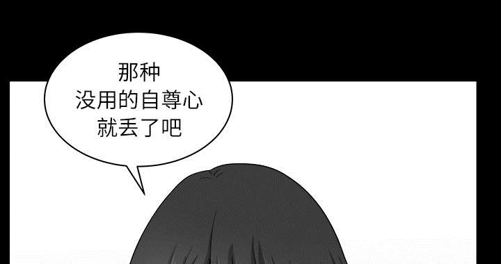 《全职煮夫》漫画最新章节第35章：愧疚免费下拉式在线观看章节第【55】张图片