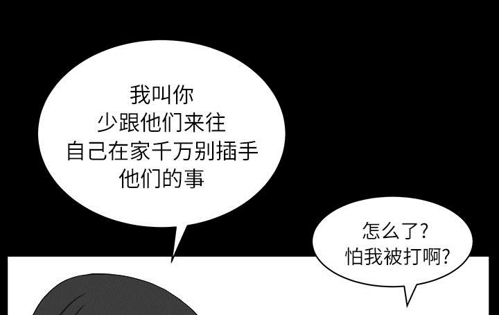 《全职煮夫》漫画最新章节第35章：愧疚免费下拉式在线观看章节第【57】张图片