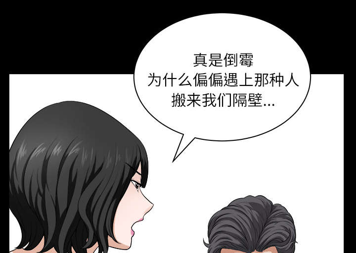 《全职煮夫》漫画最新章节第35章：愧疚免费下拉式在线观看章节第【66】张图片