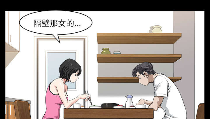 《全职煮夫》漫画最新章节第35章：愧疚免费下拉式在线观看章节第【74】张图片