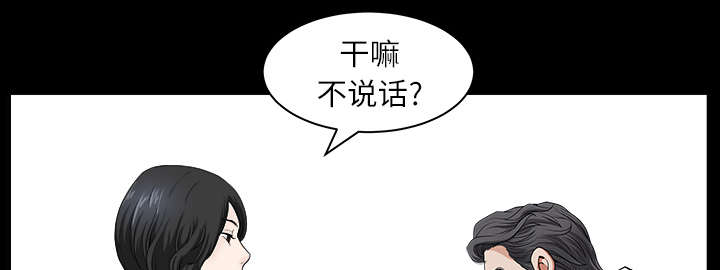 《全职煮夫》漫画最新章节第35章：愧疚免费下拉式在线观看章节第【60】张图片