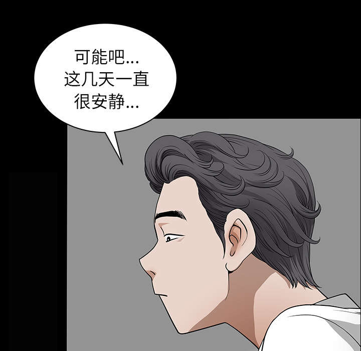 《全职煮夫》漫画最新章节第35章：愧疚免费下拉式在线观看章节第【71】张图片