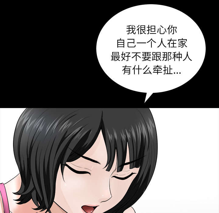 《全职煮夫》漫画最新章节第35章：愧疚免费下拉式在线观看章节第【64】张图片