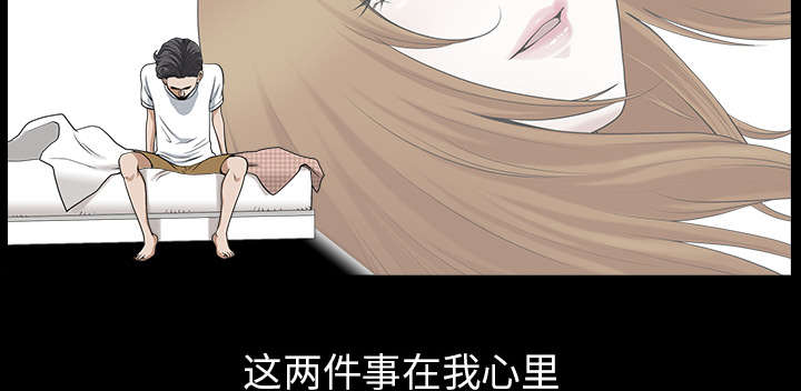 《全职煮夫》漫画最新章节第35章：愧疚免费下拉式在线观看章节第【10】张图片