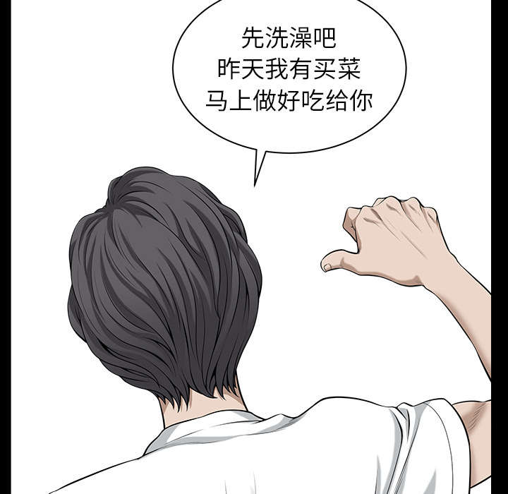 《全职煮夫》漫画最新章节第35章：愧疚免费下拉式在线观看章节第【77】张图片