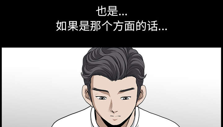 《全职煮夫》漫画最新章节第35章：愧疚免费下拉式在线观看章节第【44】张图片