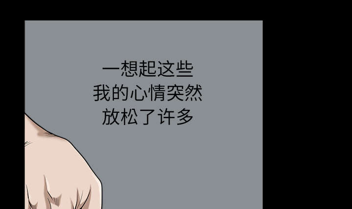 《全职煮夫》漫画最新章节第35章：愧疚免费下拉式在线观看章节第【37】张图片