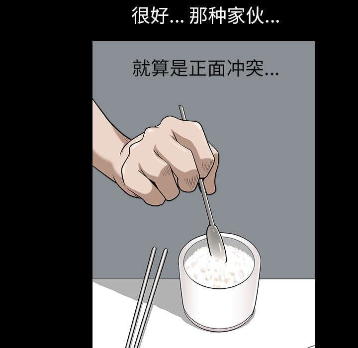 《全职煮夫》漫画最新章节第35章：愧疚免费下拉式在线观看章节第【35】张图片