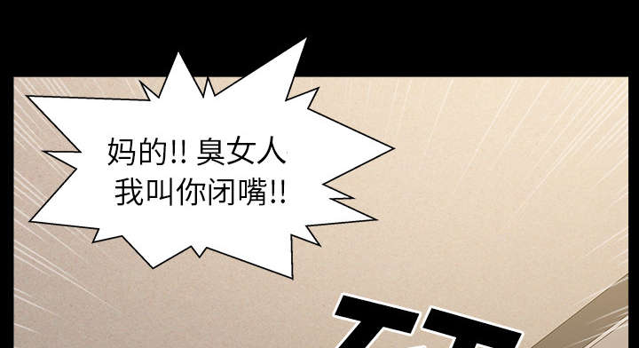 《全职煮夫》漫画最新章节第37章：考虑免费下拉式在线观看章节第【97】张图片