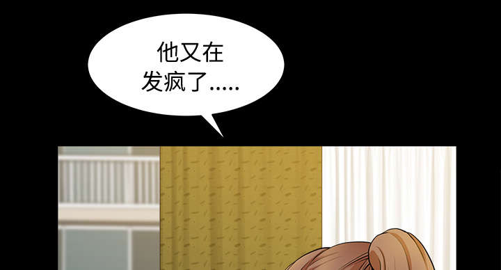 《全职煮夫》漫画最新章节第37章：考虑免费下拉式在线观看章节第【76】张图片