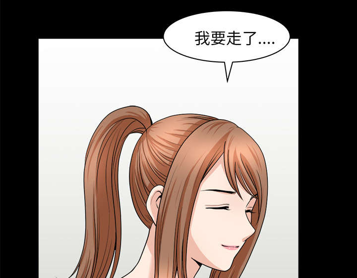 《全职煮夫》漫画最新章节第37章：考虑免费下拉式在线观看章节第【12】张图片