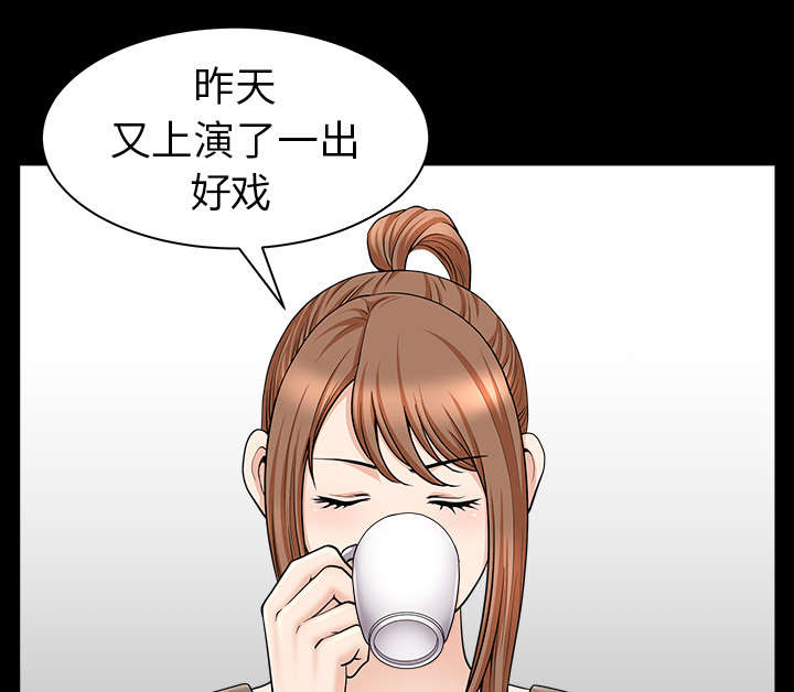 《全职煮夫》漫画最新章节第37章：考虑免费下拉式在线观看章节第【47】张图片