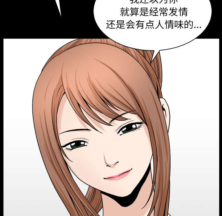 《全职煮夫》漫画最新章节第37章：考虑免费下拉式在线观看章节第【31】张图片