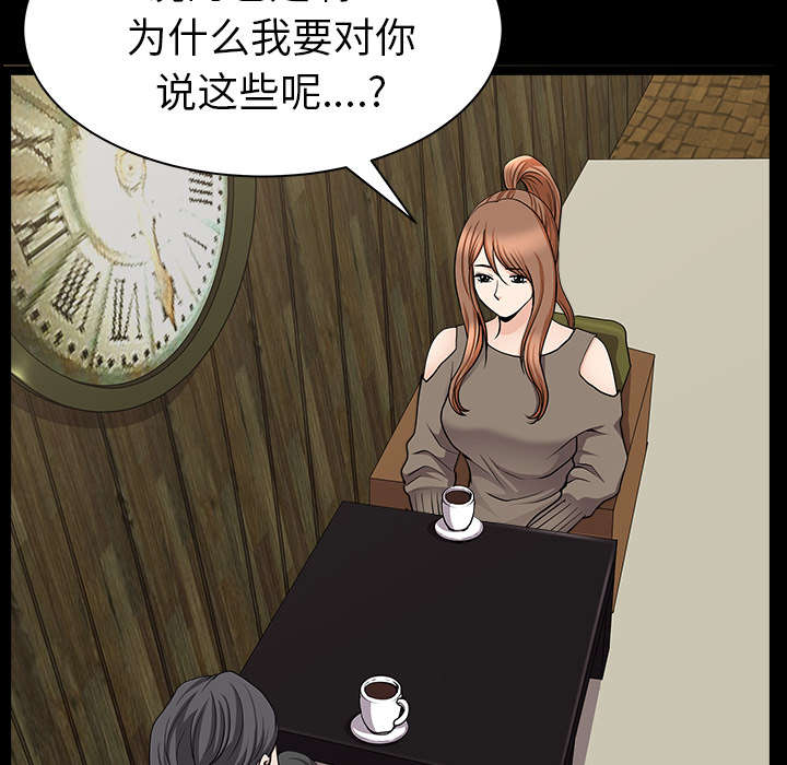 《全职煮夫》漫画最新章节第37章：考虑免费下拉式在线观看章节第【18】张图片