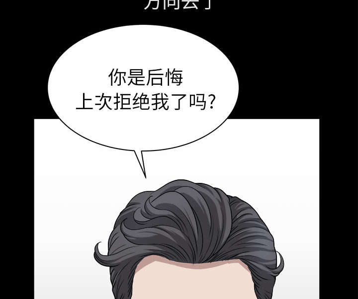 《全职煮夫》漫画最新章节第37章：考虑免费下拉式在线观看章节第【22】张图片