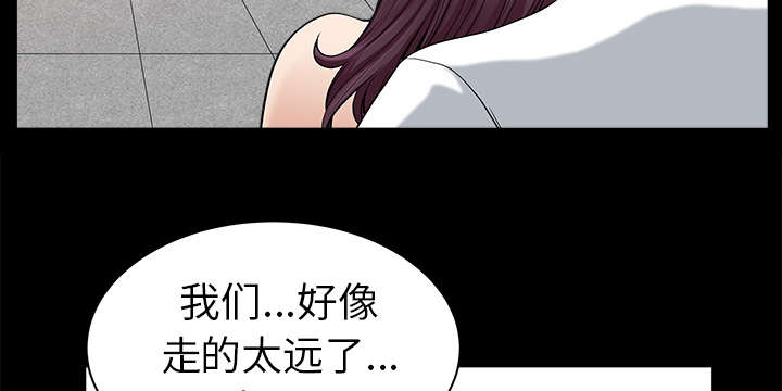 《全职煮夫》漫画最新章节第37章：考虑免费下拉式在线观看章节第【62】张图片