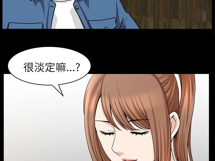 《全职煮夫》漫画最新章节第37章：考虑免费下拉式在线观看章节第【38】张图片