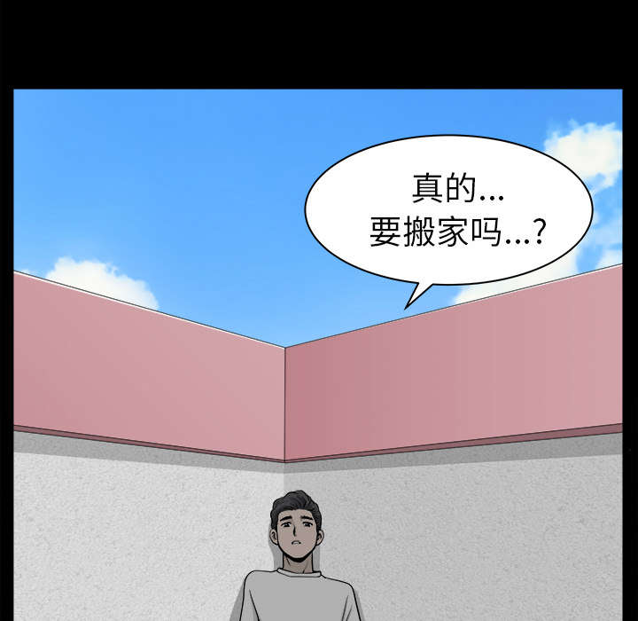 《全职煮夫》漫画最新章节第37章：考虑免费下拉式在线观看章节第【51】张图片