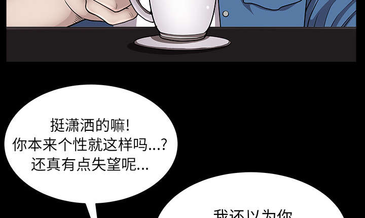 《全职煮夫》漫画最新章节第37章：考虑免费下拉式在线观看章节第【32】张图片