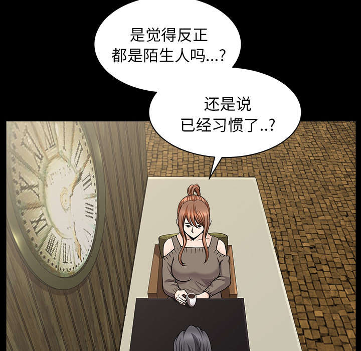 《全职煮夫》漫画最新章节第37章：考虑免费下拉式在线观看章节第【36】张图片