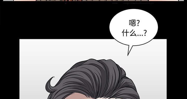 《全职煮夫》漫画最新章节第37章：考虑免费下拉式在线观看章节第【4】张图片