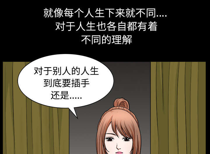 《全职煮夫》漫画最新章节第37章：考虑免费下拉式在线观看章节第【72】张图片