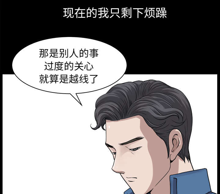 《全职煮夫》漫画最新章节第37章：考虑免费下拉式在线观看章节第【26】张图片