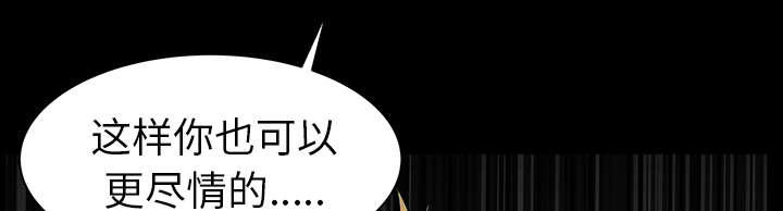 《全职煮夫》漫画最新章节第37章：考虑免费下拉式在线观看章节第【100】张图片