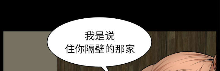 《全职煮夫》漫画最新章节第37章：考虑免费下拉式在线观看章节第【42】张图片