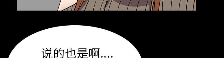 《全职煮夫》漫画最新章节第37章：考虑免费下拉式在线观看章节第【19】张图片