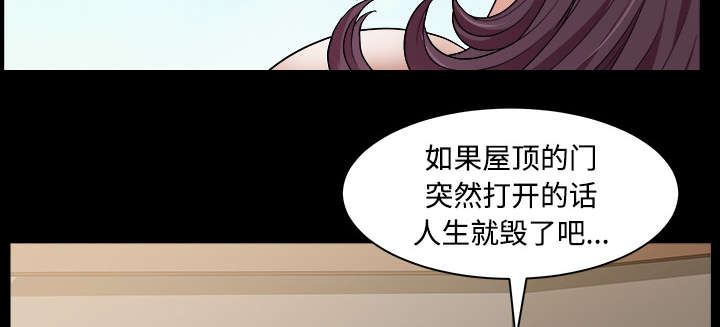 《全职煮夫》漫画最新章节第37章：考虑免费下拉式在线观看章节第【65】张图片