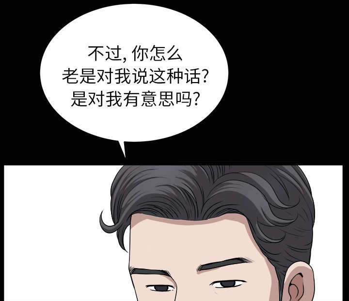 《全职煮夫》漫画最新章节第37章：考虑免费下拉式在线观看章节第【24】张图片