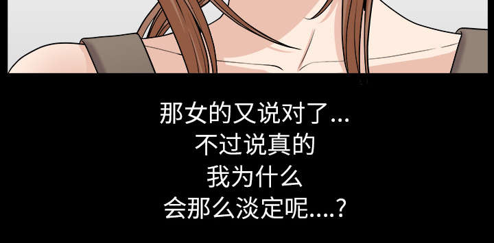 《全职煮夫》漫画最新章节第37章：考虑免费下拉式在线观看章节第【30】张图片