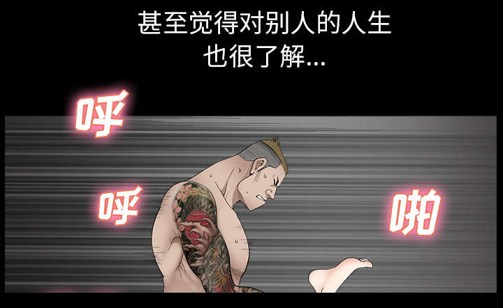 《全职煮夫》漫画最新章节第37章：考虑免费下拉式在线观看章节第【78】张图片