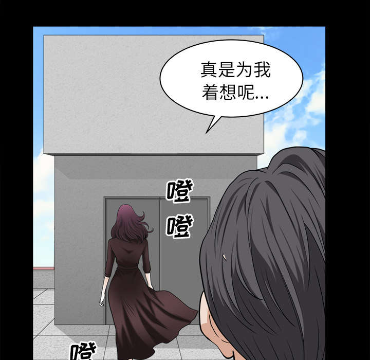 《全职煮夫》漫画最新章节第37章：考虑免费下拉式在线观看章节第【56】张图片