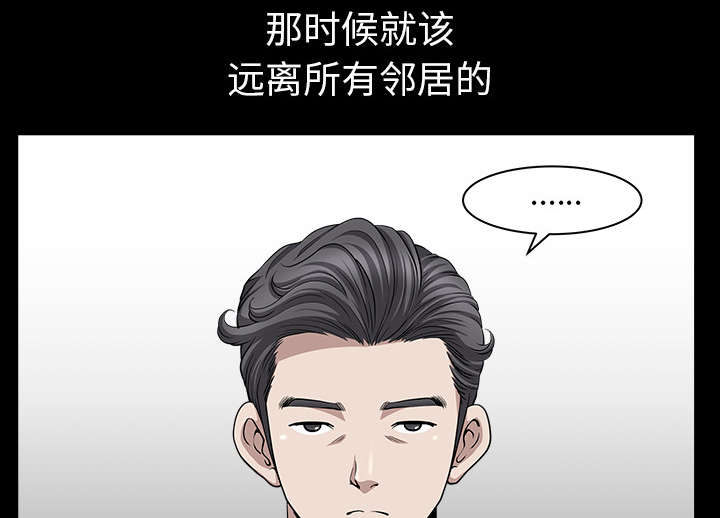 《全职煮夫》漫画最新章节第37章：考虑免费下拉式在线观看章节第【45】张图片